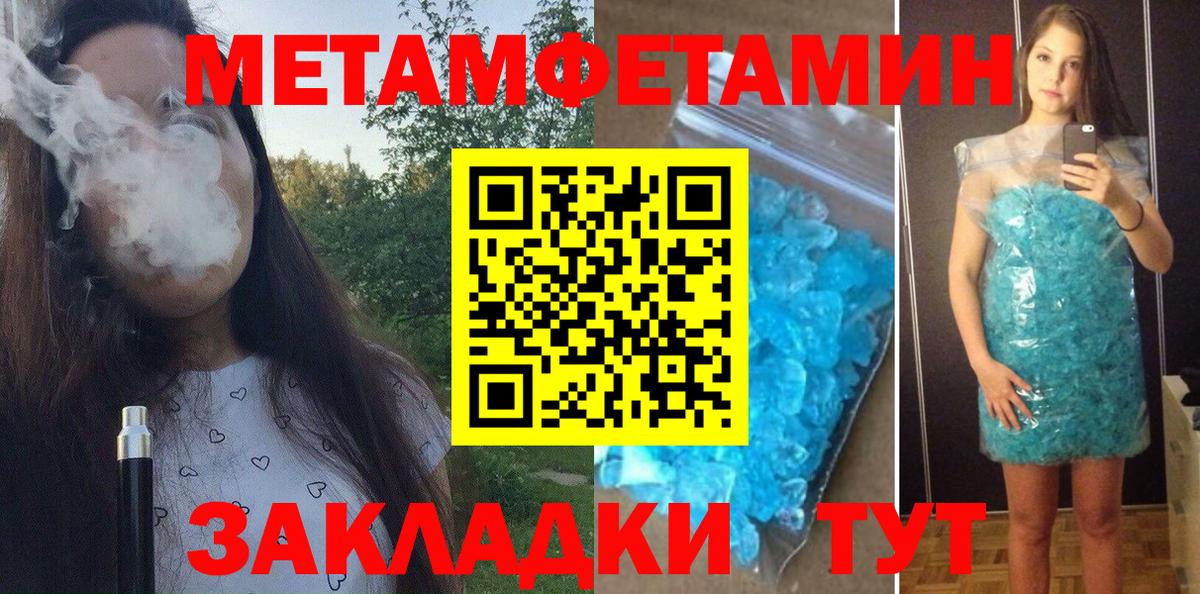 АМФЕТАМИН 98% Владикавказ