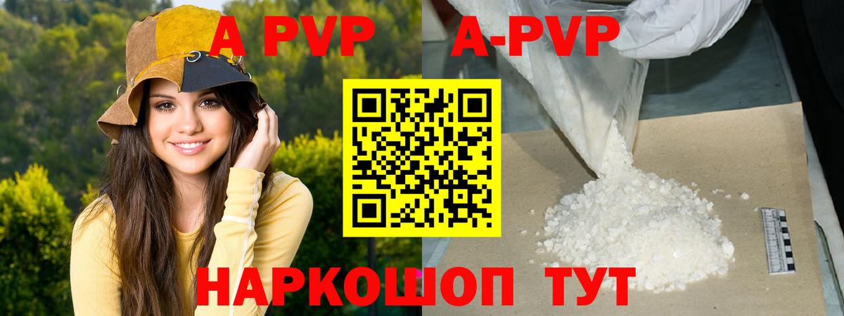 APVP  APVP VHQ  Владикавказ  Вход с VPN  APVP Crystall  A-PVP крисы CK 