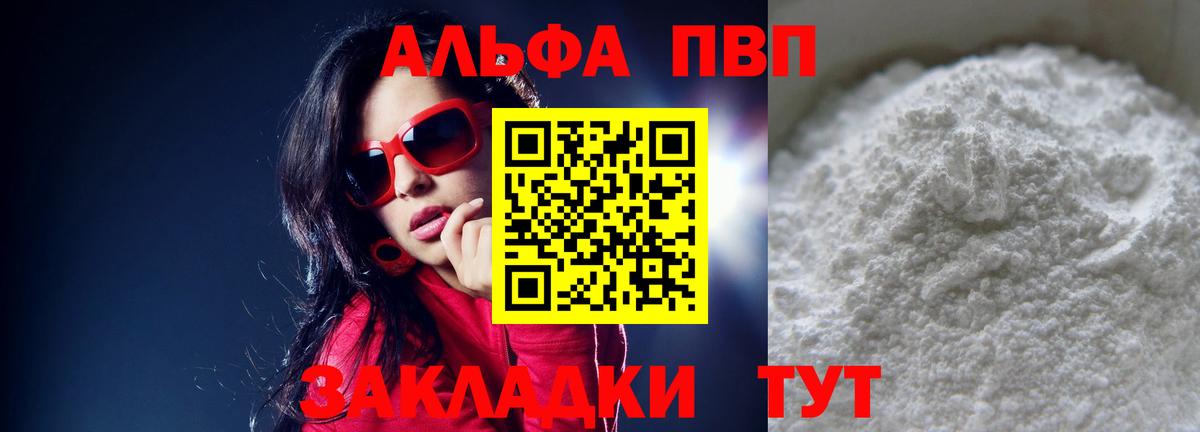 Alpha-PVP СК Владикавказ