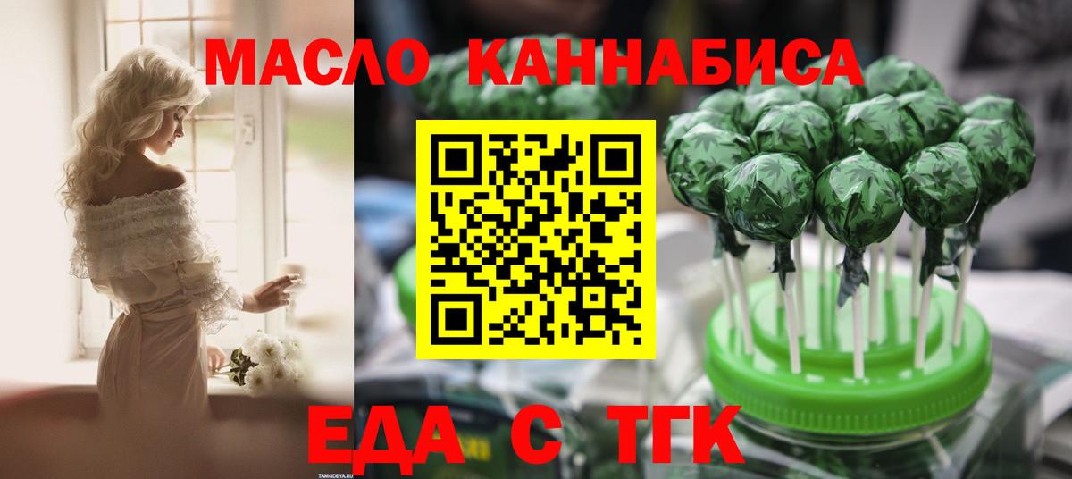 Владикавказ  Печенье с ТГК марихуана  Вход с VPN 