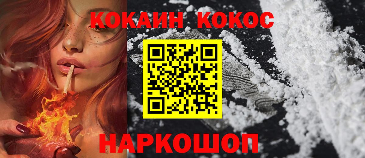 КОКАИН 99% Владикавказ