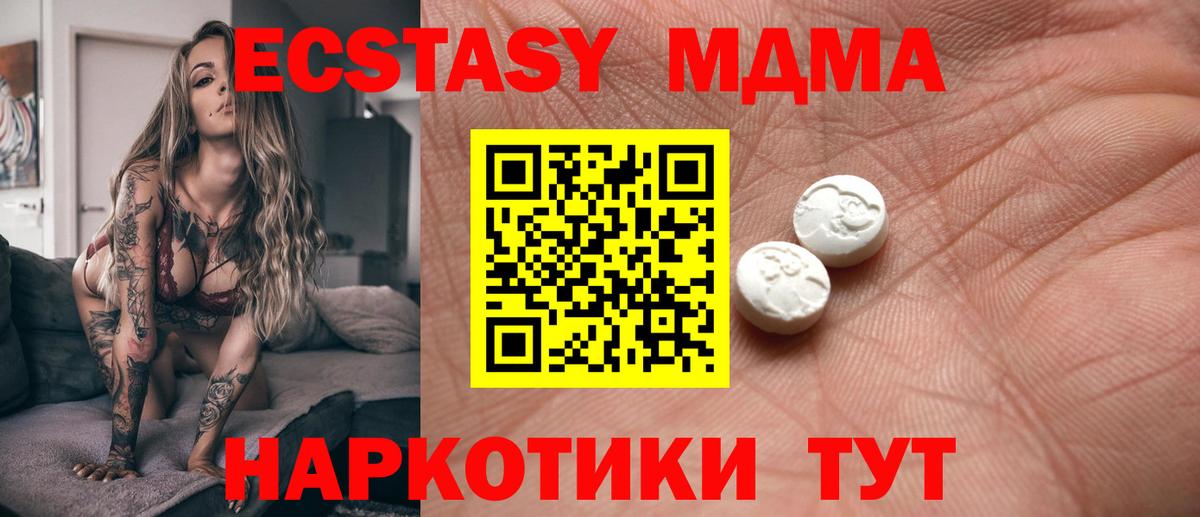 Владикавказ  Экстази MDMA  Ecstasy  Вход с VPN  дарнет шоп  Ecstasy диски 