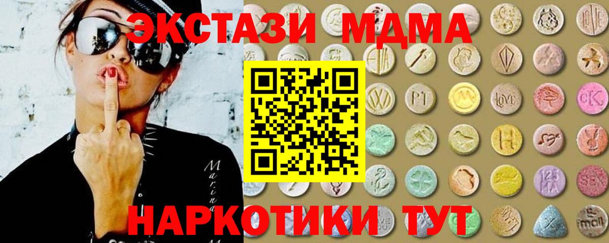 Экстази XTC Владикавказ
