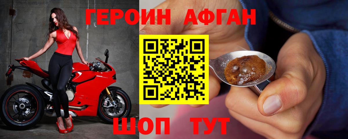 ГЕРОИН герыч Владикавказ