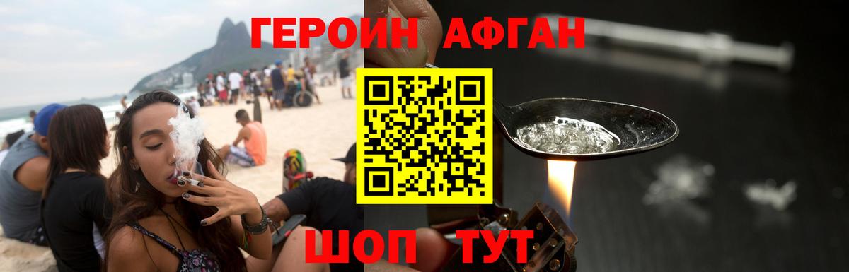 ГЕРОИН белый  Вход с VPN  Владикавказ 
