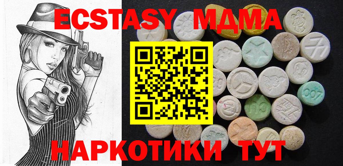MDMA crystal  Вход с VPN  Владикавказ  MDMA  MDMA VHQ 