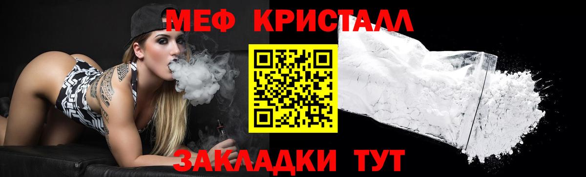 Владикавказ  МЕФ кристаллы  Мефедрон  МЯУ-МЯУ VHQ  Вход с VPN 