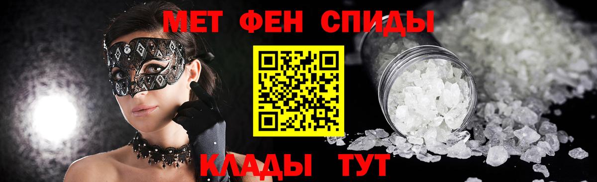 Первитин кристалл  Первитин кристалл  Вход с VPN  Владикавказ 
