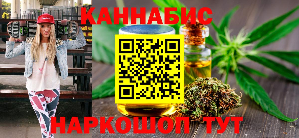 Бошки Шишки SATIVA & INDICA Владикавказ